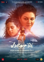 Dear Maa