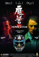 That Demon Within
