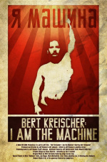 Bert Kreischer: I am The Machine