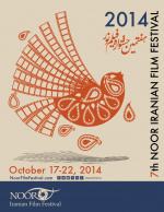 NFF- Noor Film Festival Screening Pass