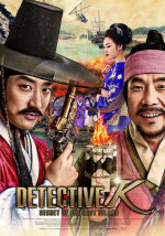 Detective K: Secret of the Lost Island