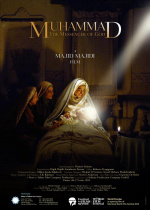 Muhammad: The Messenger of God
