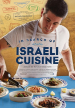 In Search of Israeli Cuisine