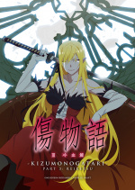 Kizumonogatari Part 3: Reiketsu