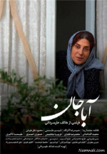 Aba Jan