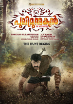 Pulimurugan