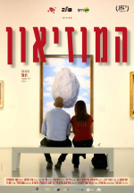 IFF - THE MUSEUM