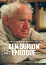 IFF- Ben Gurion Epliogue