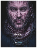 IFF- Fauda (Season 2)