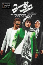 Cold Sweat