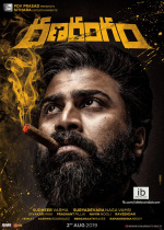 Ranarangam
