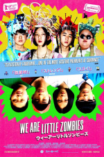 We Are Little Zombies