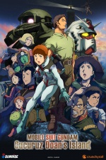 Mobile Suit Gundam Doan's Island (subtitled version)