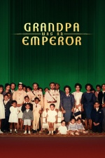 Grandpa Was An Emperor