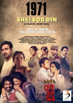 1971: Shei Sob Din
