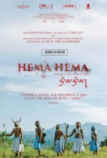 Hema Hema: Sing Me a Song While I Wait