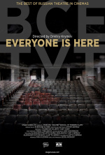 Dmitry Krymov’s 'Everyone is Here'
